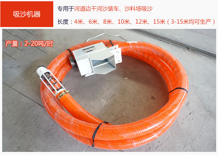 吸沙機(jī)器，吸沙抽沙專用